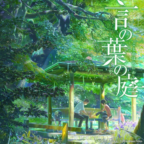 Ost Rian 언어의 정원 OST “RAIN” – 감성과 자연을 넘나드는 음악적 여운 – OWL Magazine